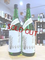 篠峯 伊勢錦 純米 中取り 無濾過・生・原酒 18000ml