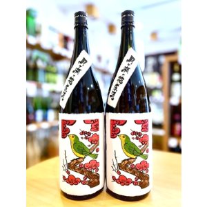 画像1: 月ヶ瀬の梅原酒  無濾過  1800ml