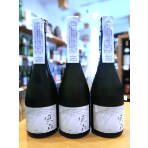 画像2: 【蔵元氷温貯蔵】風の森 ALPHA-2 生酒　720ml