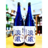 水尾 淡風 特別純米酒  13度原酒(火入れ) 1800ml