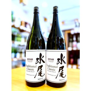 画像1: 水尾 Traditional Classic 無濾過原酒 (火入れ) 1800ml