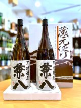 【８月末〜】麦焼酎  兼八 25度  1800ml×２本セット  ※ギフト対応不可