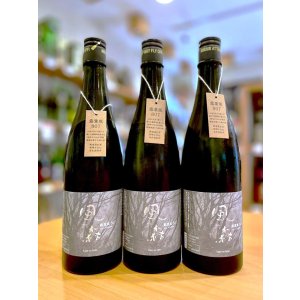 画像1: 風の森 露葉風807 生酒　720ml