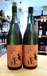 亀泉 純米大吟醸 兵庫山田錦(火入れ)  1800ml
