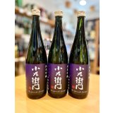 小左衛門 ＜山田の系譜＞ 純米吟醸　720ml