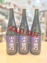 小左衛門 ＜山田の系譜＞ 純米吟醸　720ml