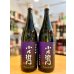 画像1: 小左衛門 ＜山田の系譜＞ 純米吟醸  1800ml (1)