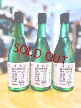 【実店舗限定】亀泉 CEL-24 土佐うらら 純米吟醸 生酒　720ml