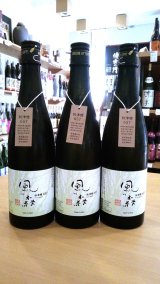 風の森 秋津穂657 生酒　720ml