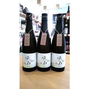 画像1: 風の森 秋津穂657 生酒　720ml