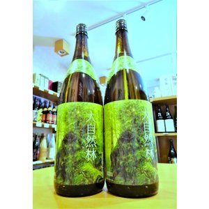 画像1: 屋久島 大自然林・芋  1800ml