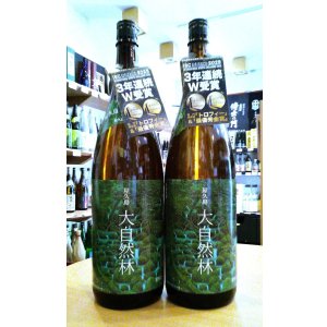 画像1: 屋久島 大自然林・麦  1800ml