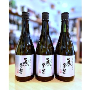 画像1: 蔵の隠き魅やげ(くらのおきみやげ)　720ml　※第５回 酒屋が選ぶ焼酎大賞 米焼酎部門 大賞受賞