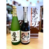 【ギフト用】芋焼酎 魔王 720ml (with「天使の誘惑 10年貯蔵」)セット (箱入り)