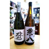 【ギフト対応 可】兼八 1.8Lセット (with 釈云麦)