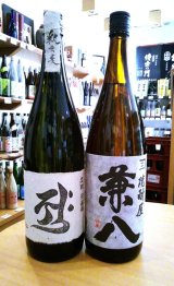 【ギフト対応 可】兼八 1.8Lセット (with 釈云麦)