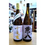 【ギフト対応 可】兼八 1.8Lセット (with 千亀女・麦)
