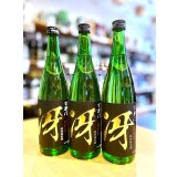 百楽門 冴 (さえ) 超辛口 (火入れ)　720ml
