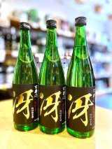 百楽門 冴 (さえ) 超辛口 (火入れ)　720ml