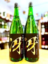 百楽門＜冴＞ 備前雄町 超辛口純米 (火入れ)  1800ml