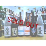魔王 1.8L×２本 (with 侍士の門４種) SPセット