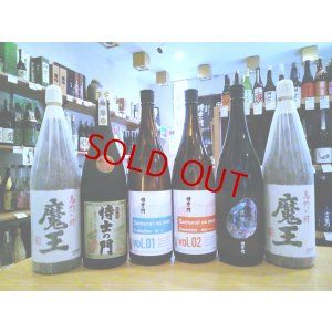 画像1: 魔王 1.8L×２本 (with 侍士の門４種) SPセット