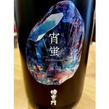 他の写真2: 【限定５セット】魔王 1.8L×２本 (with 侍士の門４種) SPセット