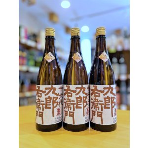 画像1: 十六代九郎右衛門 山田錦 山廃仕込純米 秋あがり  720ml