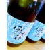 画像3: 風の森 奈々露657 生酒　720ml (3)