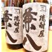 画像1: 麦焼酎  兼八  1800ml  (⇒ ご発注は次のページから) (1)