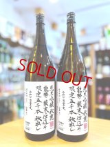 秋鹿 純米吟醸 限定秋出し 火入れ 1800ml  ※限定5000本