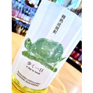 画像2: 歩く一日 33%  1800ml
