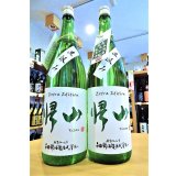 【1/9(土)〜】帰山 Extra Edition 純米大吟醸  直汲み 無濾過・生・原酒 1800ml