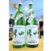 画像1: 【1/9(土)〜】帰山 Extra Edition 純米大吟醸  直汲み 無濾過・生・原酒 1800ml (1)