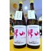 画像1: 【12/4(金)〜】帰山 Extra Edition お燗専用純米酒 1800ml (1)