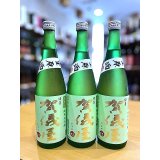 【別誂え】賀儀屋 PREMIUM KAGIYA グリーンラベル 生・原酒 720ml 