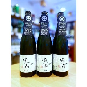 画像1: 風の森  秋津穂657＜真中採り＞ 生酒 　720ml