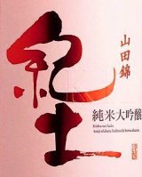 【和歌山県･平和酒造】価格改定のお知らせ 