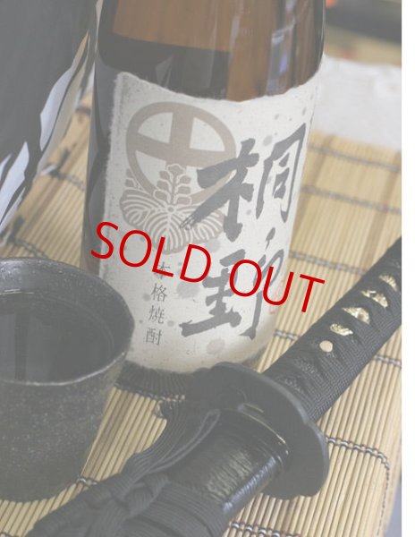 画像1: 桐野（きりの）白麹　720ml  (1)