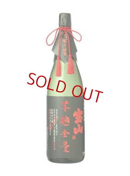 画像2: 【2026年2月〜】芋麹全量 綾紫 1800ml (2)