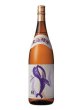 画像2: 【12月上旬〜】新焼酎 縦くじら綾紫 黒麹  1800ml (2)