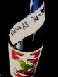 画像4: 【高級梅酒】月ヶ瀬の梅原酒  無濾過 720ml (4)