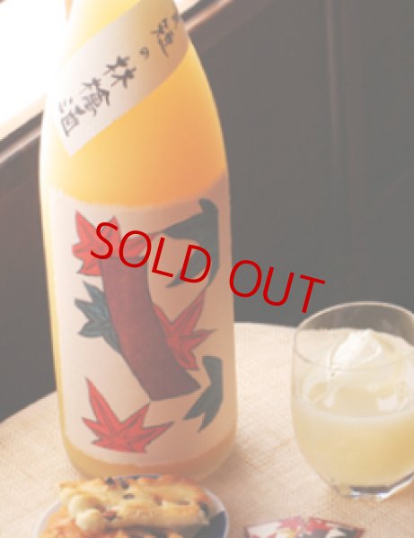 画像1: 青短の林檎酒　1800ml (1)