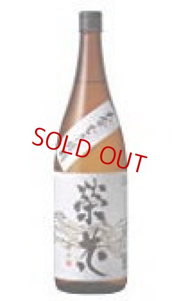 画像2: 麦焼酎25° 栄花(えいか) 1800ml  (限定品) (2)