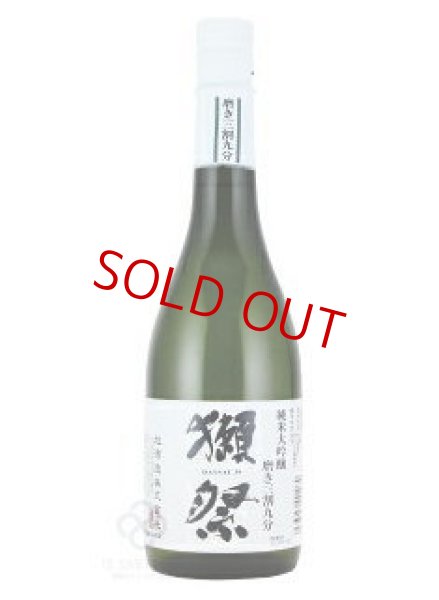 画像1: 獺祭 磨き39 純米大吟醸　720ml (1)