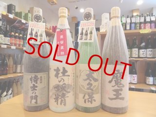 芋焼酎 魔王 720mlセット