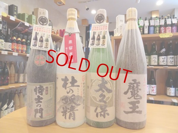 画像1: 芋焼酎「魔王」1.8L(with 太久保酒造) Cセット (1)