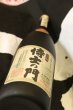 画像3: 侍士の門（さむらいのもん） 720ml (3)