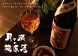 画像1: 【高級梅酒】月ヶ瀬の梅原酒  無濾過  1800ml (1)