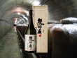 画像1: 【プレミアム芋焼酎】無何有(むかう) 長期熟成焼酎 桐箱入り 1800ml (1)